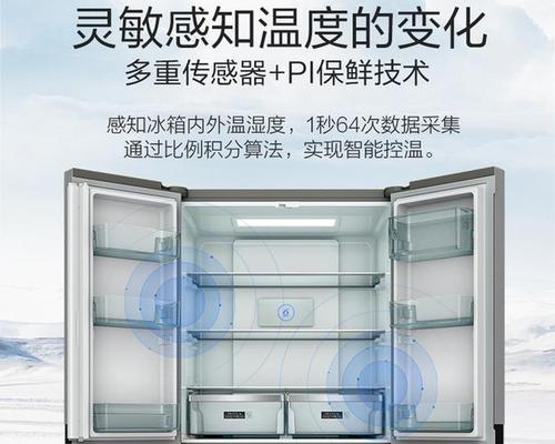 无霜冰箱（无霜冰箱的工作原理及其优势）