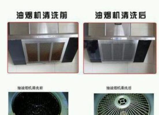 如何正确清洗海尔油烟机烟管（快速高效的清洗方法让烟管如新）