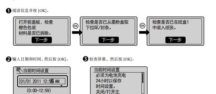 解决复印机出现白条问题的有效方法（应对复印机白条问题的关键步骤及技巧）