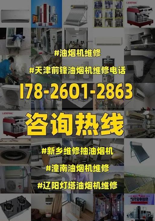 如何选择适合潼南油烟机的清洗方法（选择清洗潼南油烟机的关键因素及方法）