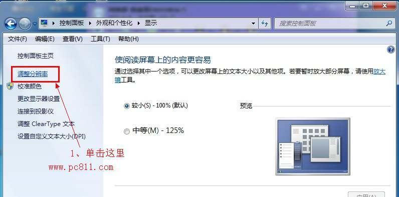 驱动与显示器不兼容的解决方法（优化驱动以适应显示器的需求）