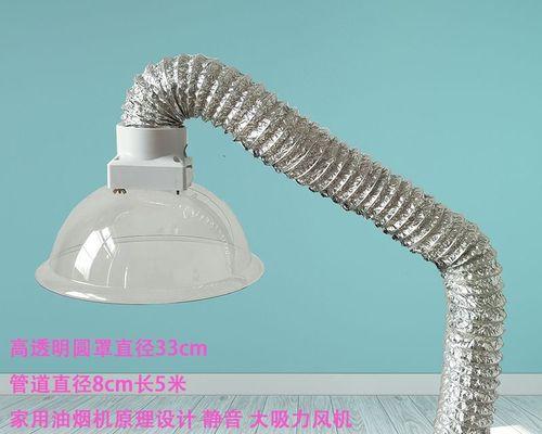 如何解决抽油烟机烟管罩太短的问题（有效延长烟管罩长度）