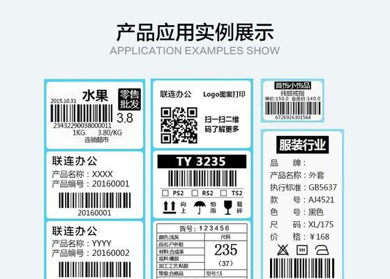 打印机标签修复方法详解（让您的打印机标签再次焕发出效力）