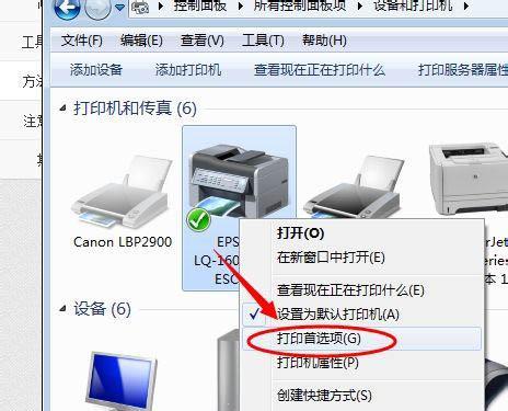 解决打印机字体出现横线的问题（有效应对打印机字体上的横线）