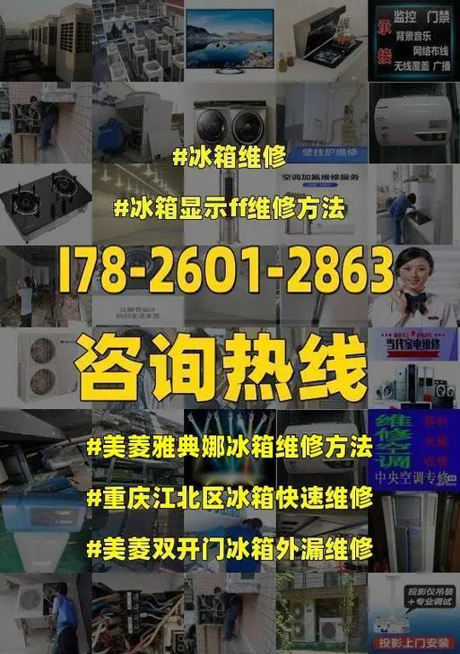 如何快速解决冰箱冰不起来的问题