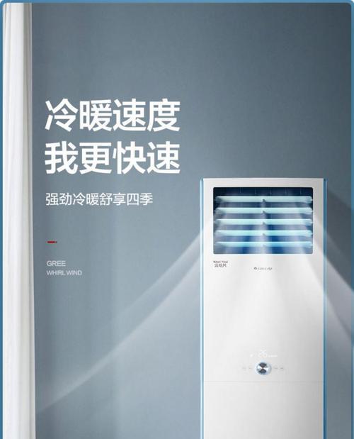 格力2匹定频空调（了解格力2匹定频空调的优势与性能）