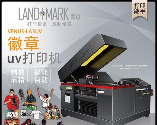 如何修理打印机显示屏（解决打印机显示屏故障的有效方法）