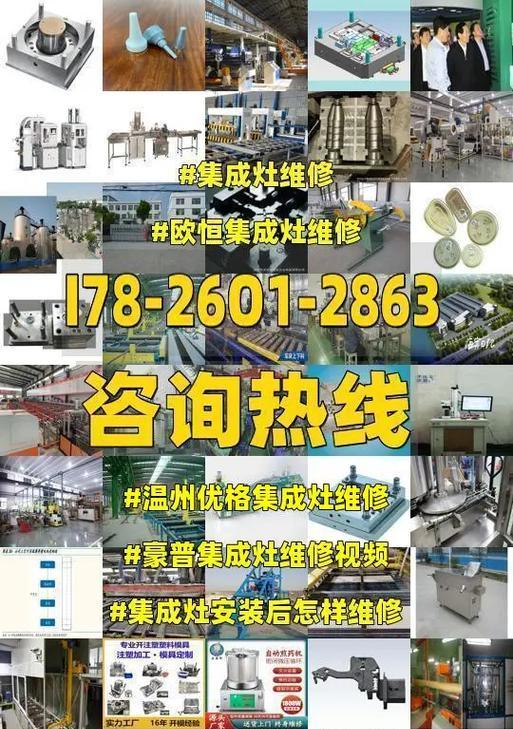 优格集成灶维修价格解析（了解优格集成灶维修价格）