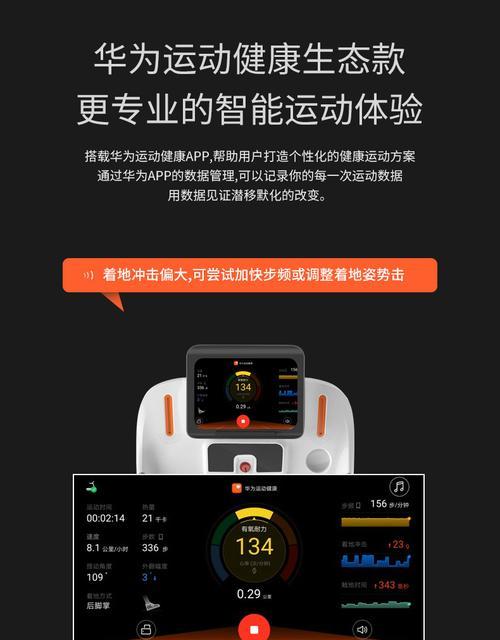 楼上跑步机的处理技巧（让楼上跑步机成为你健身的最佳选择）