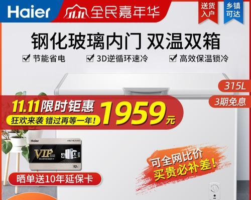 如何解决冰柜内玻璃推拉门紧的问题（简单修复方法）