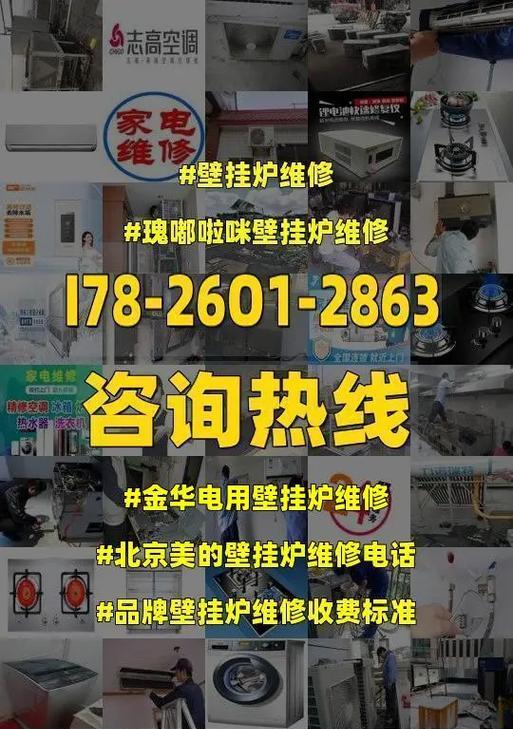 壁挂炉没电怎么解决（15个实用方法帮您解决壁挂炉没电问题）
