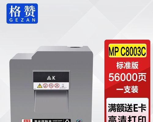 以理光4000复印机代码的应用与优势（提高办公效率的智能选择）