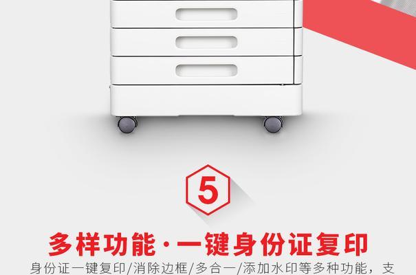 解决打印机复印有边框问题的方法（打印机复印有边框的处理技巧）