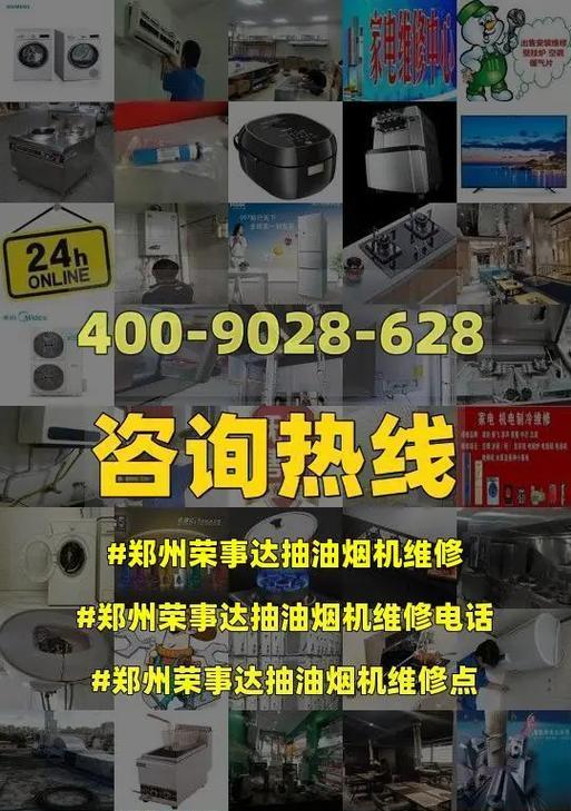 郑州抽油烟机清洗收费标准公布（详解郑州抽油烟机清洗价格）