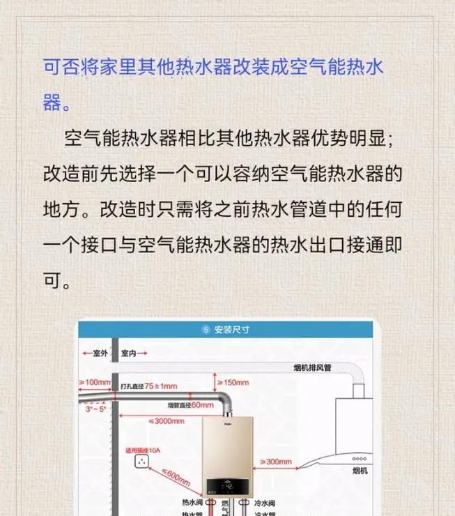 万家乐热水器风压故障原因分析与解决办法（解密万家乐热水器风压故障）