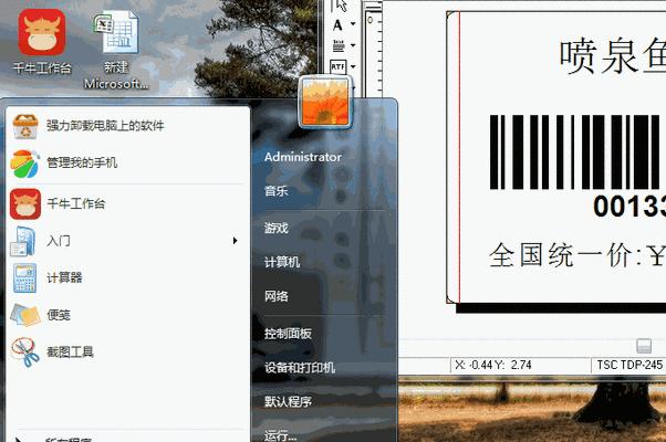 打印机字体模糊的原因及解决方法（解决打印机字体模糊的实用技巧与建议）