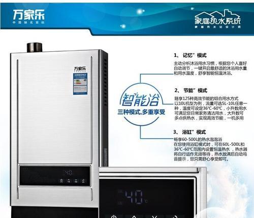 万家乐热水器显示E1故障的原因及维修方法（深入分析万家乐热水器显示E1故障）