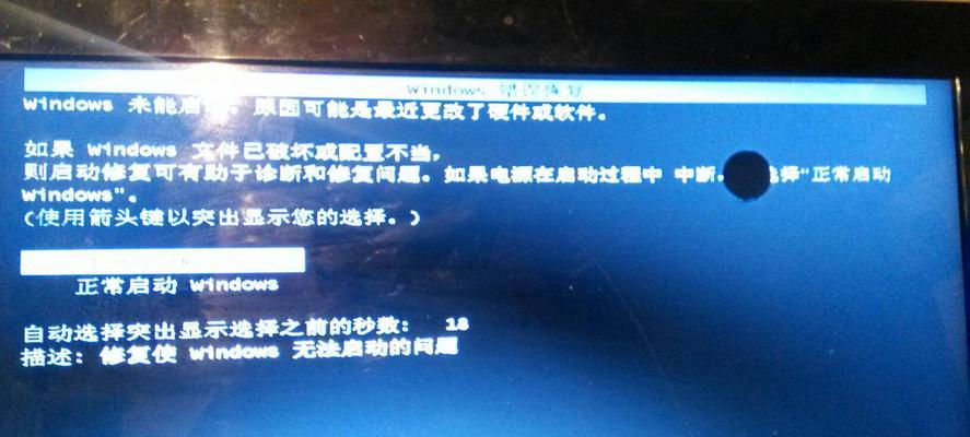 电脑老掉线的原因及解决方法（探究电脑频繁断网的根源）