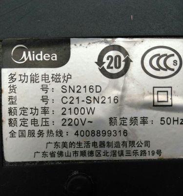 美的电冰柜故障解决指南（遇到电冰柜故障？不必惊慌）
