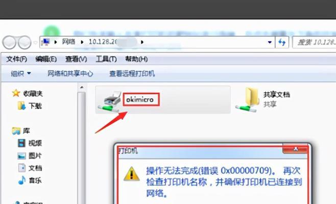 如何处理打印机打印失败的问题（解决打印机故障的有效方法）