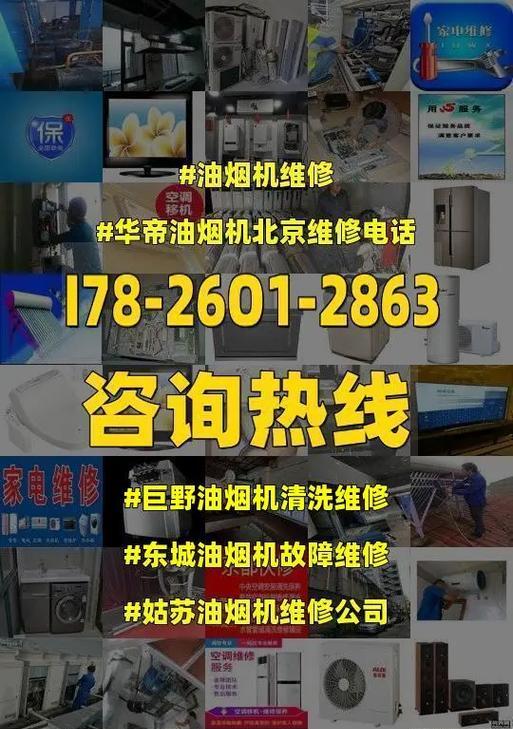 如何正确使用维修油烟机清洗液（清洁效果更佳的关键秘诀和注意事项）