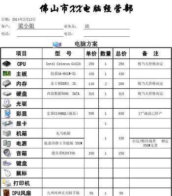 燃气灶脉冲电器维修价格指南（了解燃气灶脉冲电器维修费用及优质服务推荐）