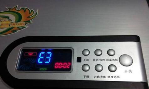 电饭煲显示E4故障解决指南（面对电饭煲E4故障）