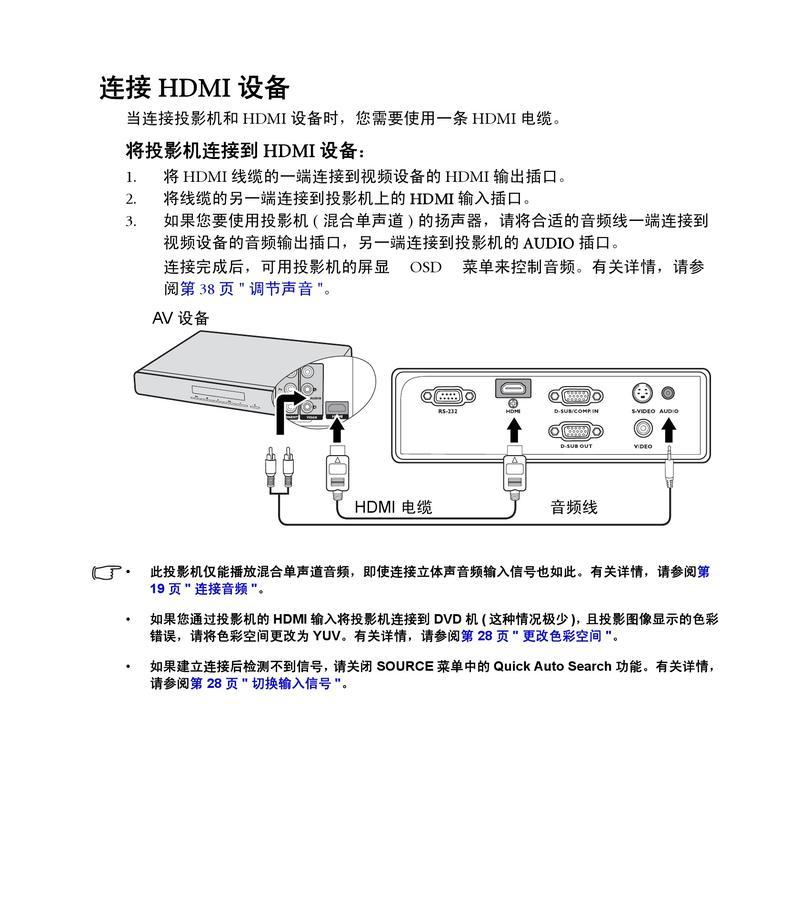小明投影仪重启方法详解（一步步教你如何正确地重新启动小明投影仪）
