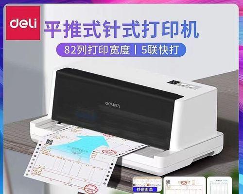 如何设置打发票打印机格式（简单操作指南和注意事项）