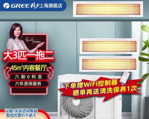 格力空调一拖二价格