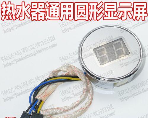 热水器调温不了怎么办（解决热水器温度调节问题的有效方法）