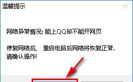 如何解决监控显示器网络错误问题（处理监控显示器网络错误的有效方法及步骤）