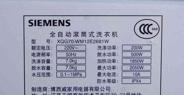 如何修复洗衣机触屏电池问题（解决洗衣机触屏无法充电的简易方法）