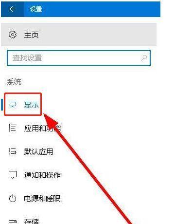 解决电脑显示器锯齿问题的方法（如何消除电脑显示器上的锯齿现象）