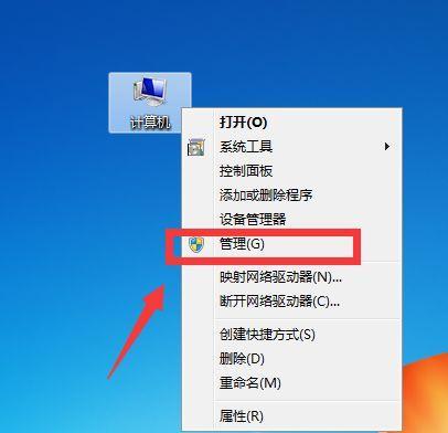 电脑没有盘符怎么办（解决电脑无法显示盘符的方法）