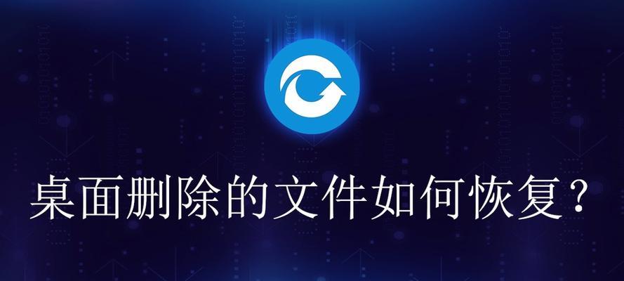电脑桌面不显示（五种简单方法帮你恢复电脑桌面显示）