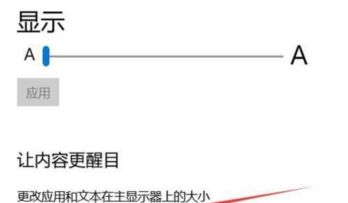 探究显示器字体倒过来的原因与影响（显示器字体倒过来的现象及解决方法）
