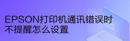 复印机报错代码及处理方法（了解复印机报错代码）