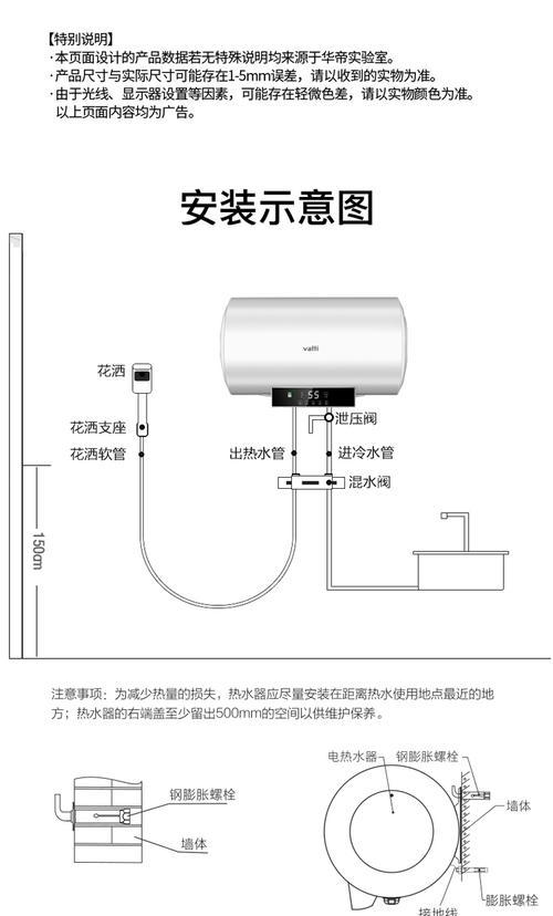 华帝热水器显示E8故障原因及排除方法（探究华帝热水器显示E8故障的原因以及解决办法）