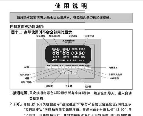 以史密斯电热水器E0故障代码常见维修方法（解决E0故障代码的技巧与经验分享）