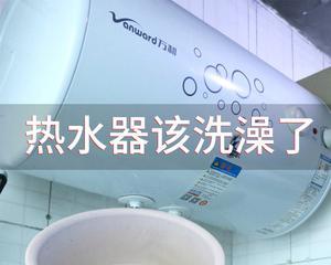 解决热水器不结水垢的方法（科学清洁与有效预防是关键）