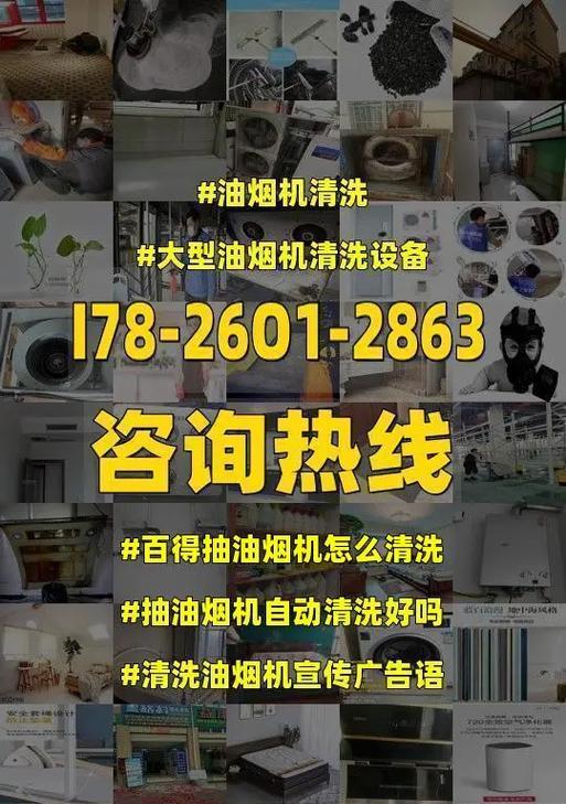 油烟机油的处理与清洗方法（科学清洁）