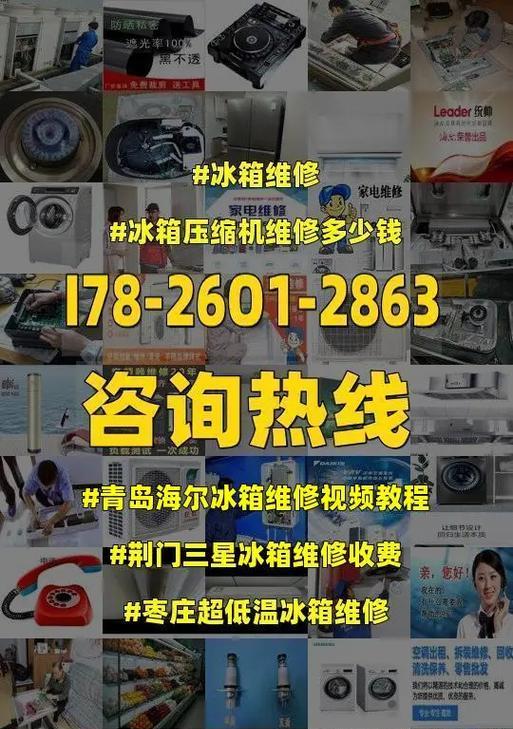 三星冰箱H5故障原因及维修处理方案（深入解析三星冰箱H5故障）