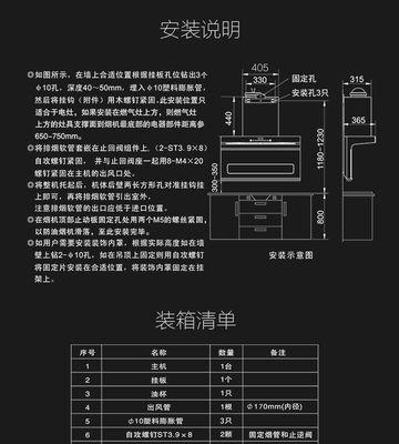 侧身油烟机的清洗方法（轻松学会如何正确清洗侧身油烟机）