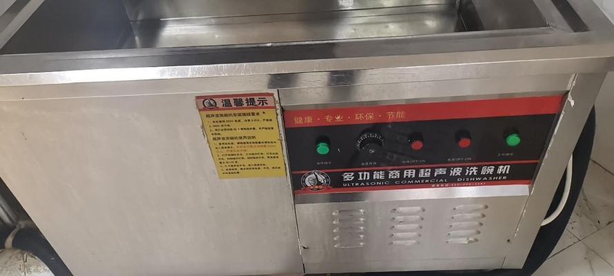 洗碗机漏电的危害及解决方法（保障家庭安全）