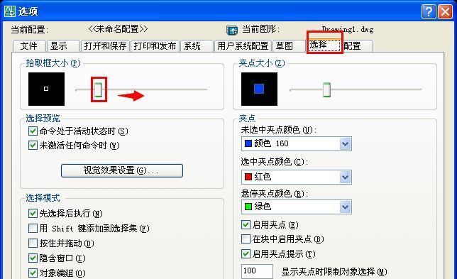 如何修改显示器光标位置（简单易行的调整方法及实用技巧）