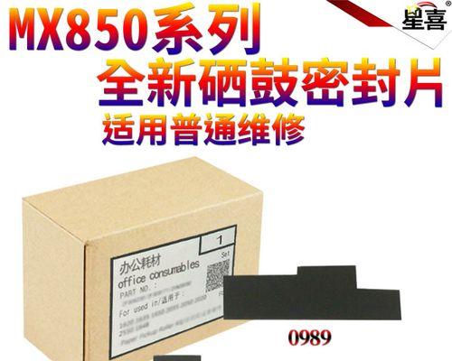 夏普904复印机清除代码的使用指南（解决夏普904复印机故障的有效方法与技巧）