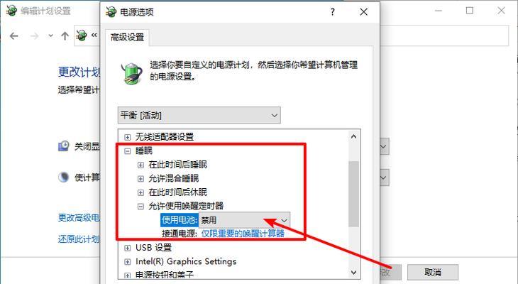 如何正确设置笔记本电脑的唤醒方式（掌握唤醒设置方法）