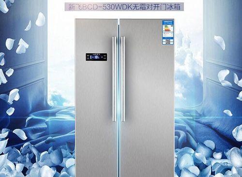 新飞与奥克斯冰箱