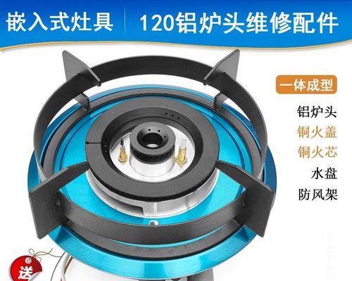燃气灶炉头修理指南（解决燃气灶炉头故障的终极秘籍）